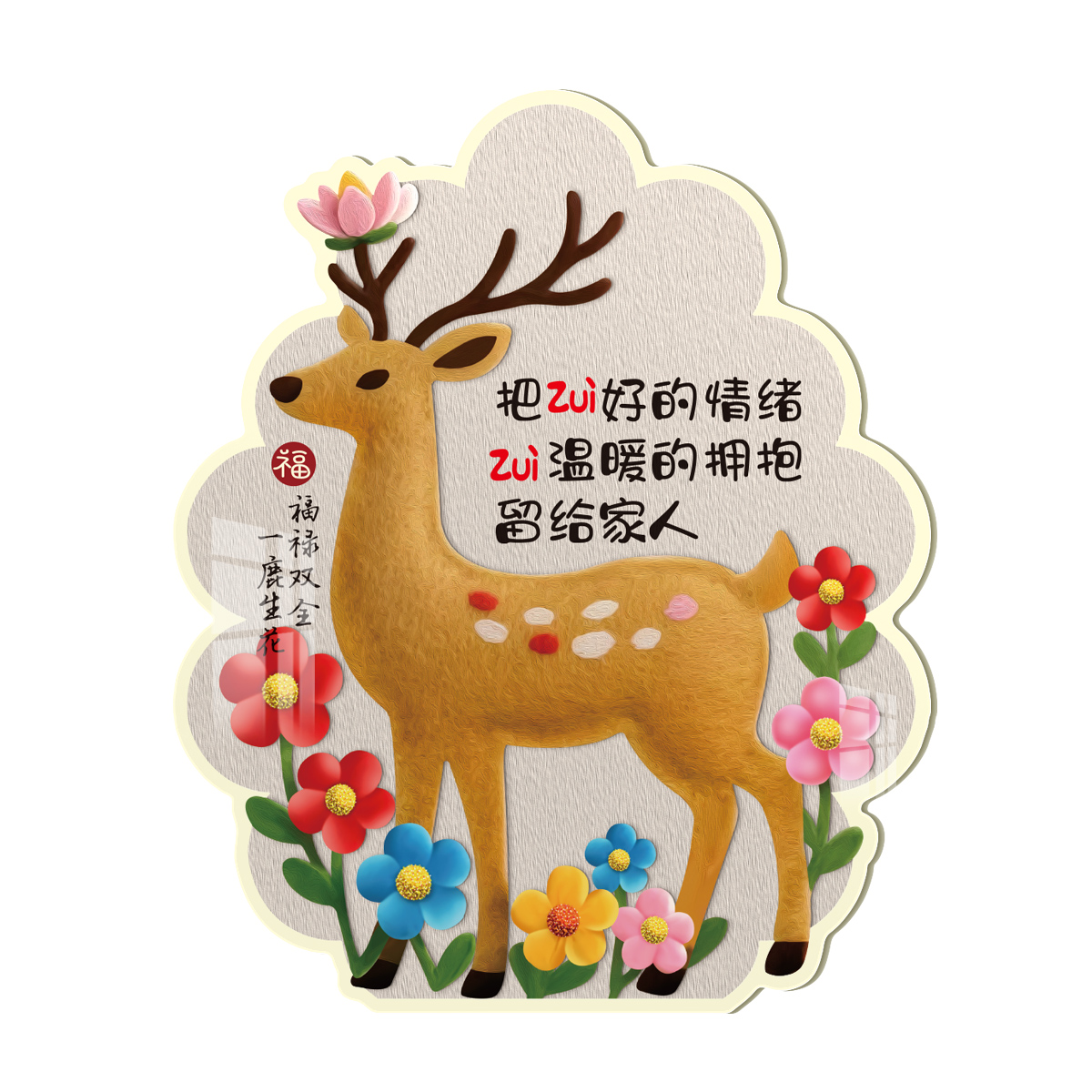 款中式自粘贴圆形小鹿墙贴画国潮定制亚克力补洞遮丑墙面装饰贴画图片