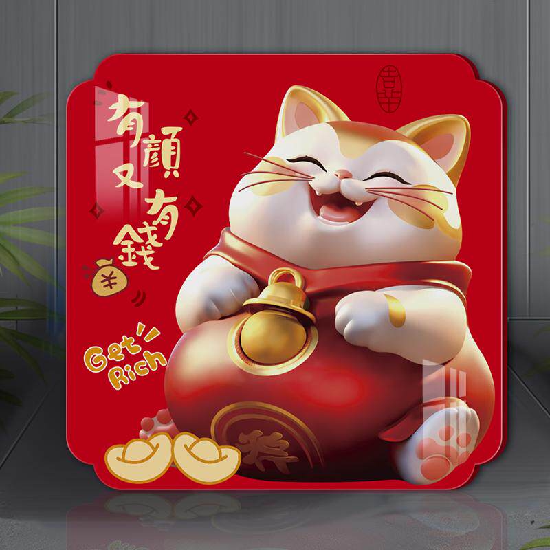 卡通可爱3d立体装饰画中式自粘防脏遮瑕贴喜庆亚克力补洞遮丑墙贴