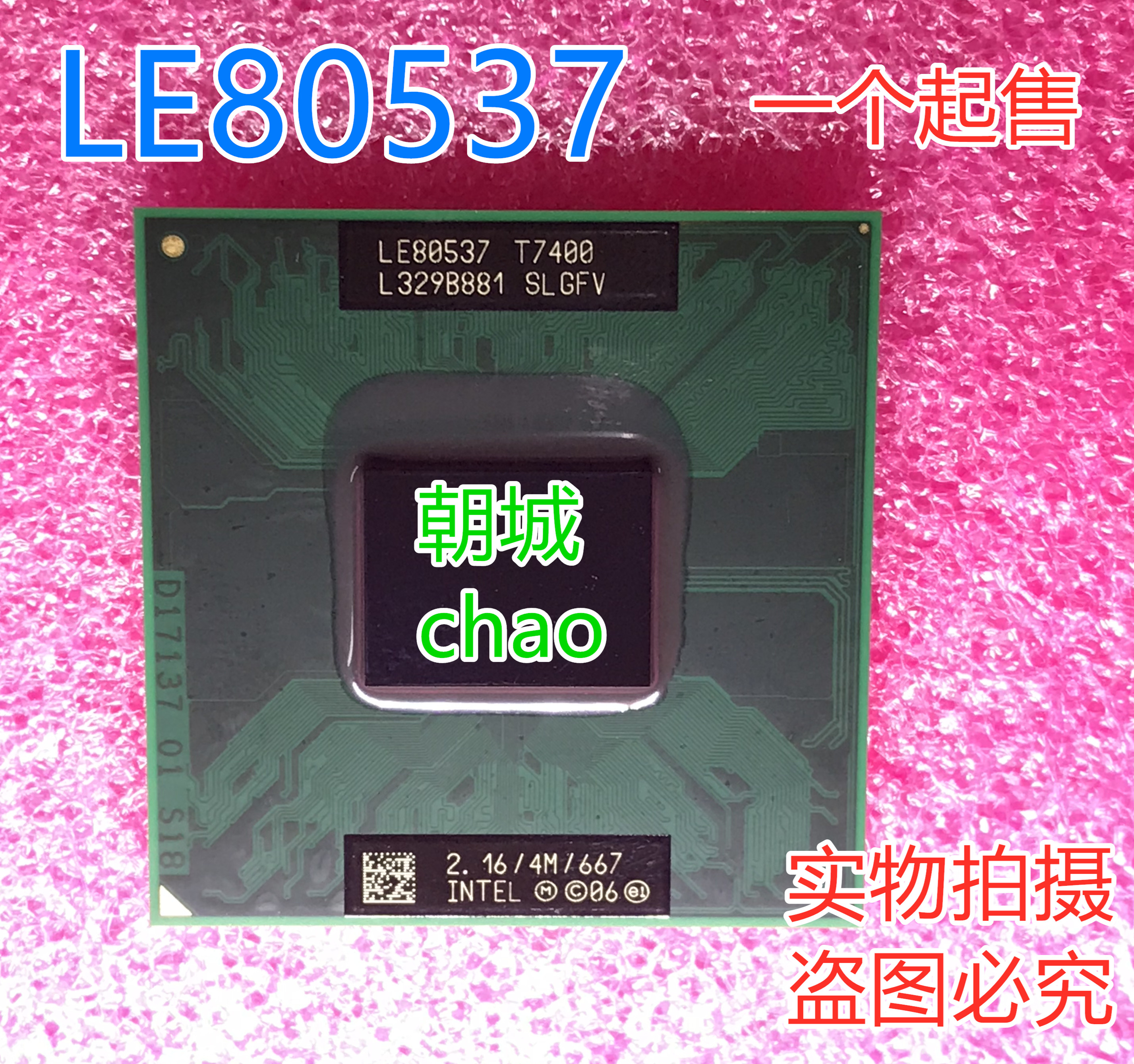 LE80537 7820A476 SLAUR CPU 1.33/2M/533 SLA6X