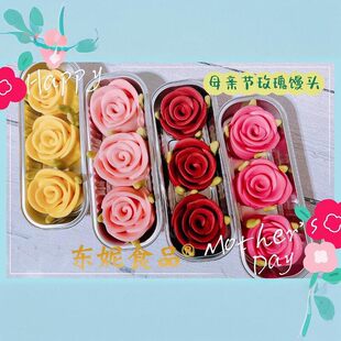 母亲节节玫瑰花馍馍馒头女神节送礼送妈妈老师女神送长辈花馍馍馒