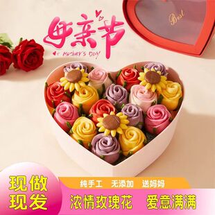 母亲节女神节玫瑰花馒头礼物花蓝送妈妈送婆婆送长辈花馍馍礼盒