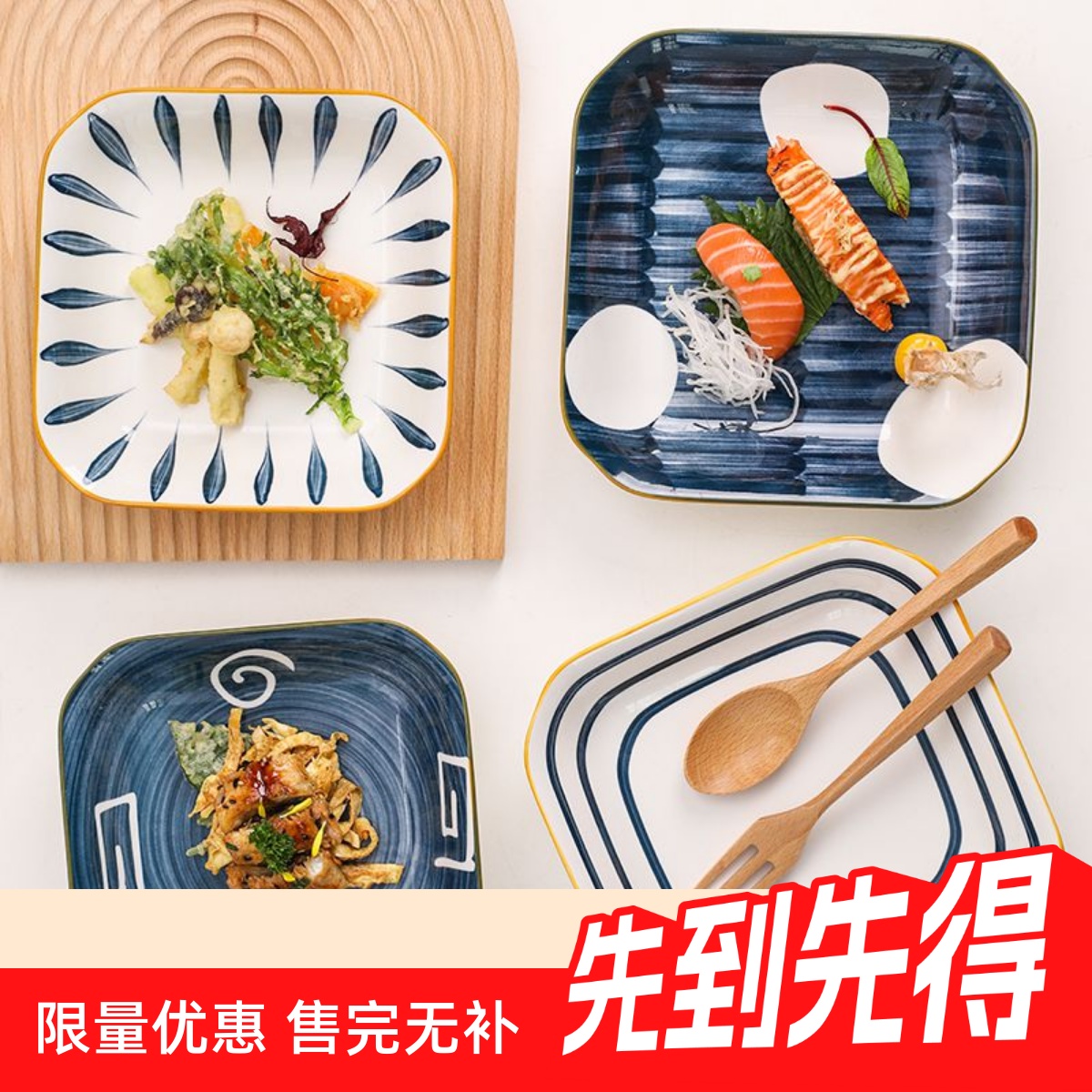 7寸8寸方盘陶瓷日式深盘四方网红