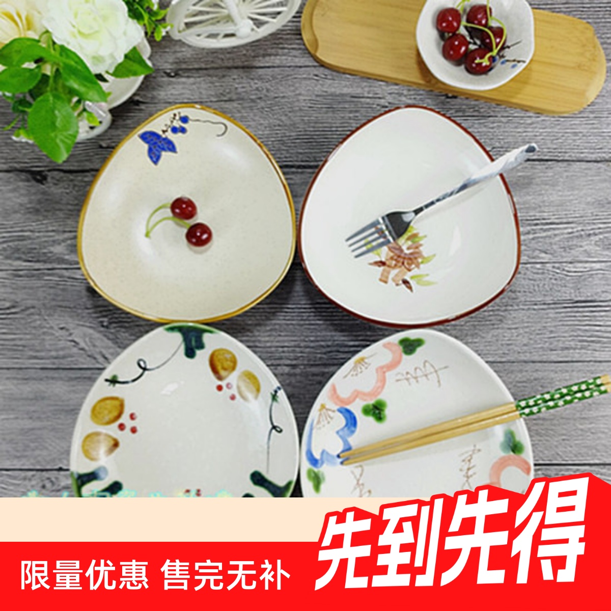 陶瓷三角盘家用7寸凉菜盘