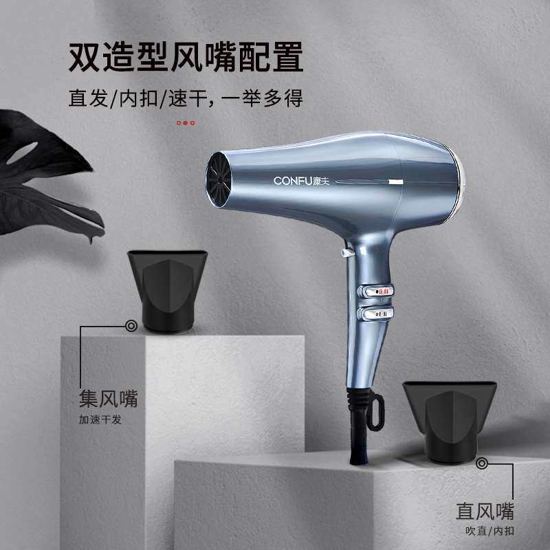 康夫电吹风机家用恒温护发大功率速干发型师专用理发店宿舍用风筒