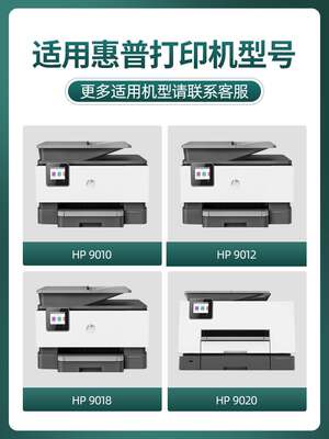 基域适用惠普HP965XL墨盒HP Officejet Pro9010 9012 9016 9018 9