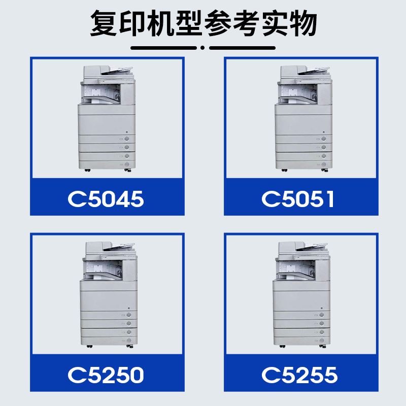 【全新组件】西谷适用佳能c5255硒鼓G45套鼓 IRC5045 5051 5250 5