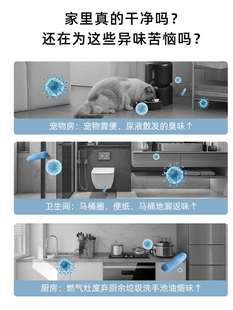 宠物除臭空气净化器卫生间厕所去异味烟味甲醛家用杀菌臭氧消毒机