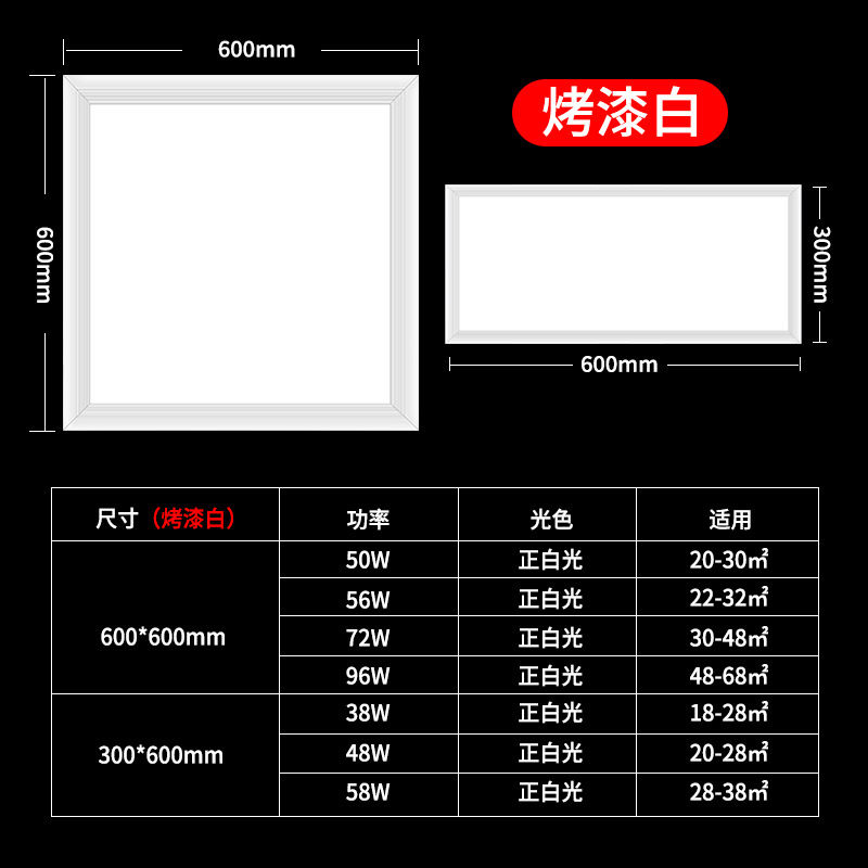 超亮集成吊顶led灯厨房灯吸顶灯嵌入式300x600x600卫生间扣平板灯