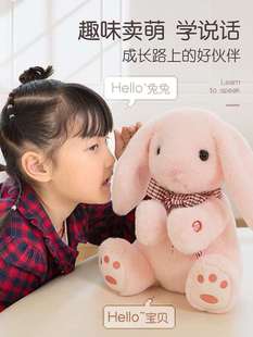 兔子毛绒玩具玩偶可爱仿真小白兔公仔学说话 小兔子复读娃娃女孩