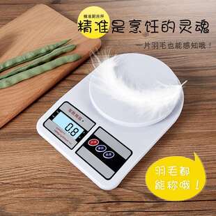 家用厨房秤高精度器电子秤0.01g天平烘焙食物称重数小型克称