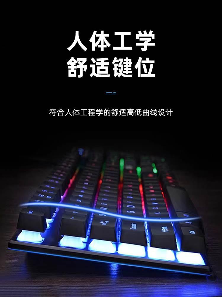 夏科机械手感键盘鼠标套装有线台式电脑笔记本外接电竞游戏光键鼠