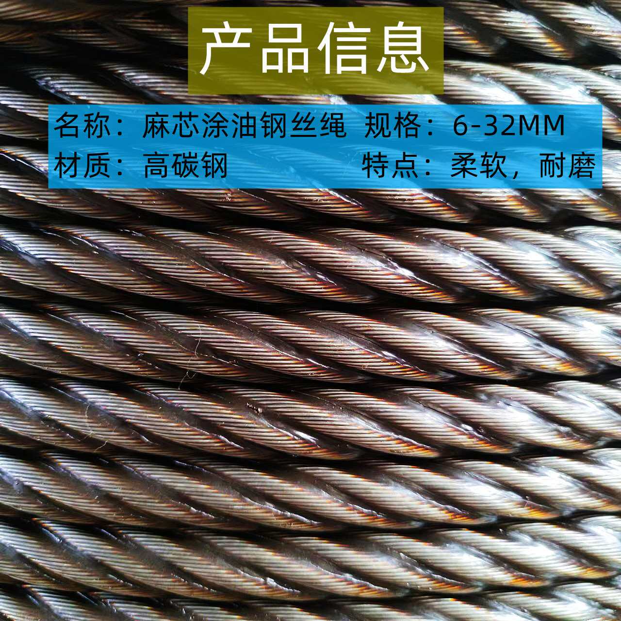 起重索道钢丝绳6股麻芯12141618m国标黑色涂油吊车行车耐磨钢丝绳