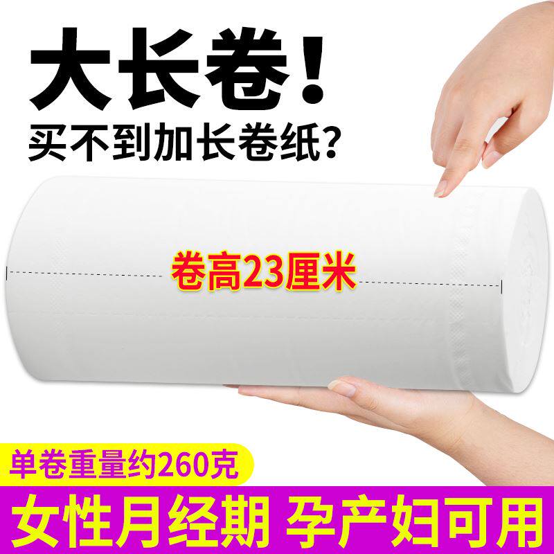 妇女生理期长卫生纸女生经期用大姨妈例假妇婴专用母婴月经卷纸巾