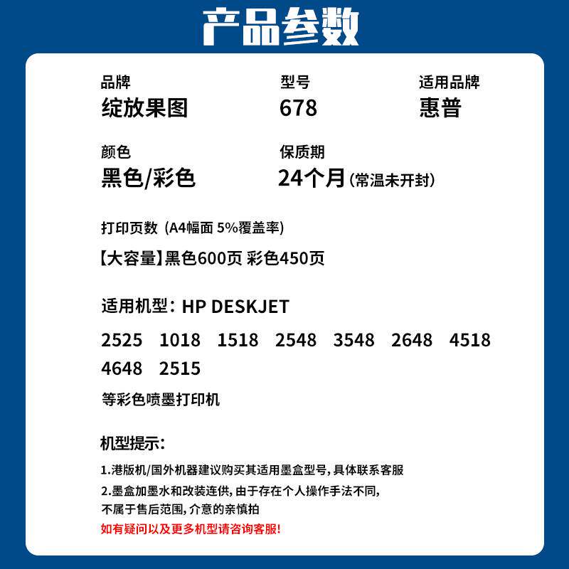 678墨盒可加墨适用惠普hp 1518 1018 2548 4518 3548 2648打印机
