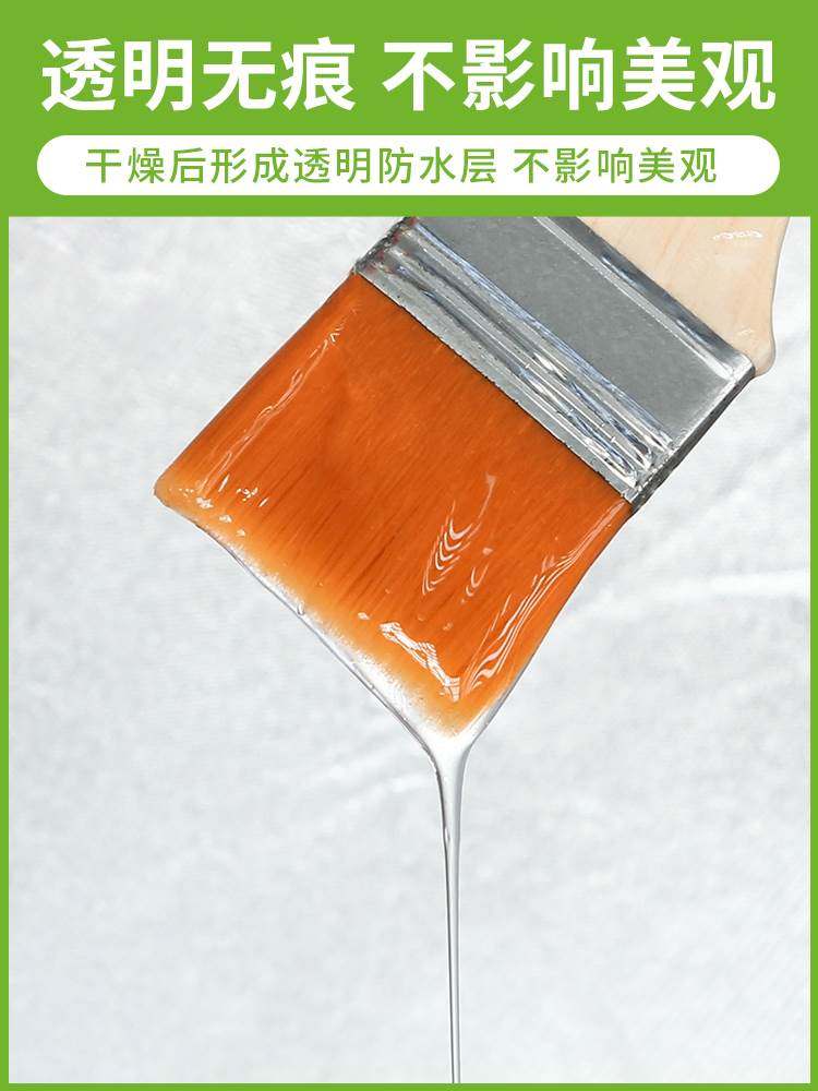 防水补漏维修卫生间地板砖漏水渗透剂瓷砖地面渗水透明专用防漏胶