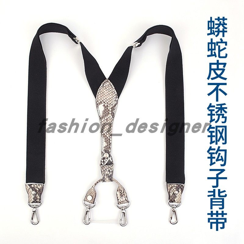 男士蟒蛇皮背带不锈钢钩子吊裤带西装衬衫弹性肩带老人大肚子吊带