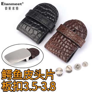 男士鳄鱼皮腰带配件针扣板扣连接皮头片3.5  3.8鸵鸟皮皮带扣头