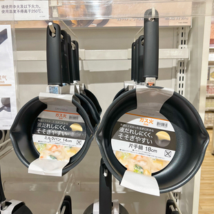 NITORI宜得利 日式不粘雪平锅奶锅导流槽设计家用汤锅宝宝辅食锅