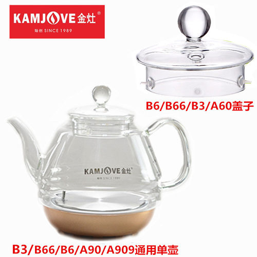 金灶原配壶b6b66b3玻璃水壶