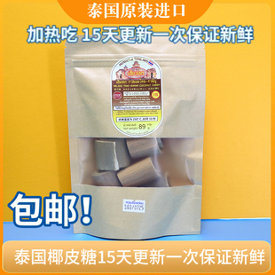 泰国树皮椰子糖加热后软糯香甜1包89g椰子软糖原装进口甜糯叽叽
