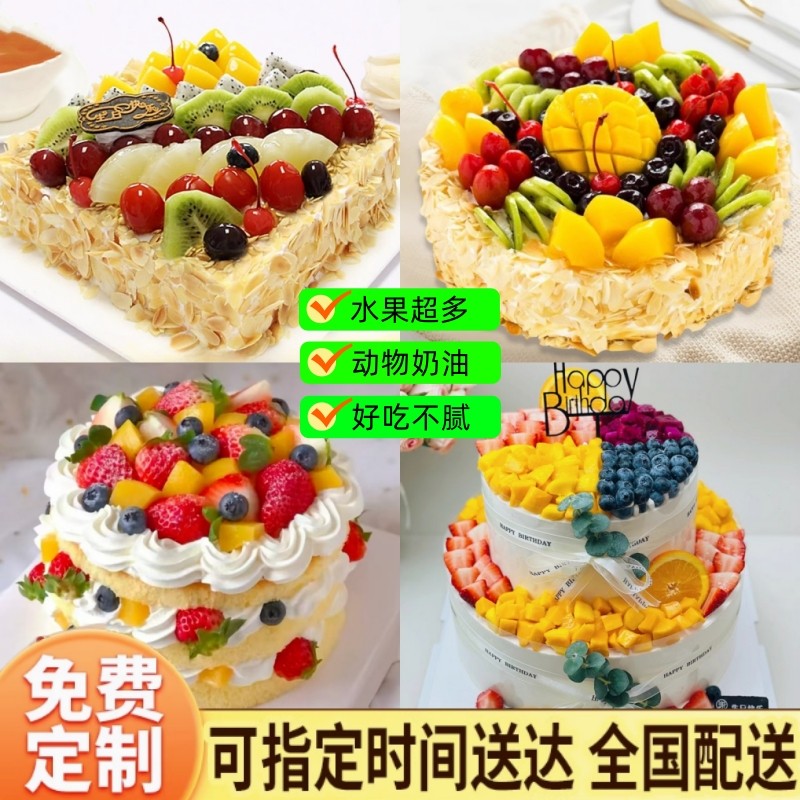 木糖醇无糖动物奶油水果生日蛋糕创意成都上海北京重庆全国同城送,零食/坚果/特产,生日/节日蛋糕,淘宝优惠券,粉丝福利购,淘宝优惠卷