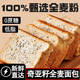 奇亚籽全麦面包0脂无糖专用荞麦黑麦吐司粗粮整箱早餐低脂饱腹抗饿解馋小零食女士专用代餐0脂肪0热量零食品适合减脂期 吃 主食