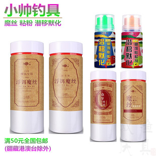 王兵小帅钓具素饵之王鲫鱼拉大饵散炮伴侣粘粉潜移默化魔丝膨胀粉