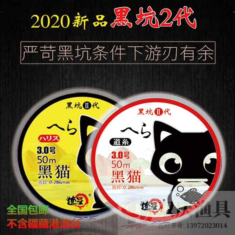 广州渔星钓具新品黑坑二代黑猫超强拉力主线耐磨耗子线抢鱼柔软