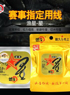 渔星钓具 竞技钓线 星 淡紫色道系 主线 子系 子线 黑坑 强力韧性