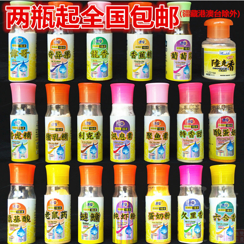 渔星小药香虎精猪乳精讯息素聚鱼素特香甜酸蛋奶利克香氨基酸老鼠,户外/登山/野营/旅行用品,台钓饵,淘宝优惠券,粉丝福利购,淘宝优惠卷