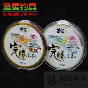 竞技第一线正品渔星钓具完·胜子系子线50米日本进口原丝主线鱼线