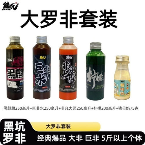 熊氏罗非黑坑巨非水添加剂