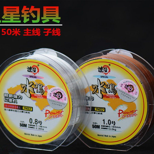 正品渔星钓具水鸣 50M子系子线主线道系日本进口原丝拉力强韧鱼线