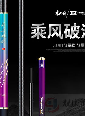 轻量版湖库黑坑偷驴休闲野钓鱼竿