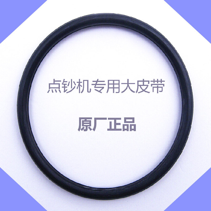 点钞机皮带轮电源线变压器验钞机通用正品配件验钞机大小皮带圈。