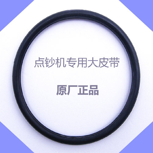 点钞机皮带轮电源线变压器验钞机通用正品配件验钞机大小皮带圈。