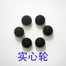 喇叭通用软胶轮 阻力片 厂家直销点钞机配件实心捻钞轮 接钞齿轮