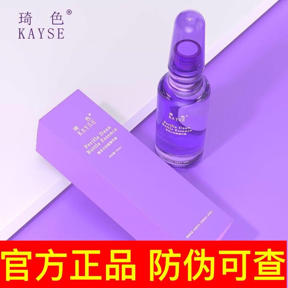 琦色紫苏大安瓶精华液精粹液精华水补水保湿原液化妆水300ml