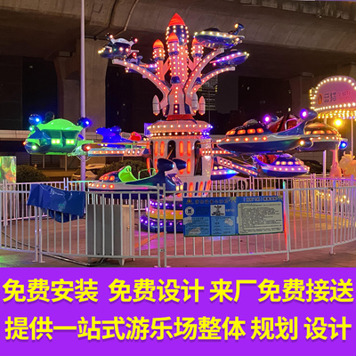 大型户外游乐设备新款旋转升降双层自控飞机儿童广场游乐场电玩具