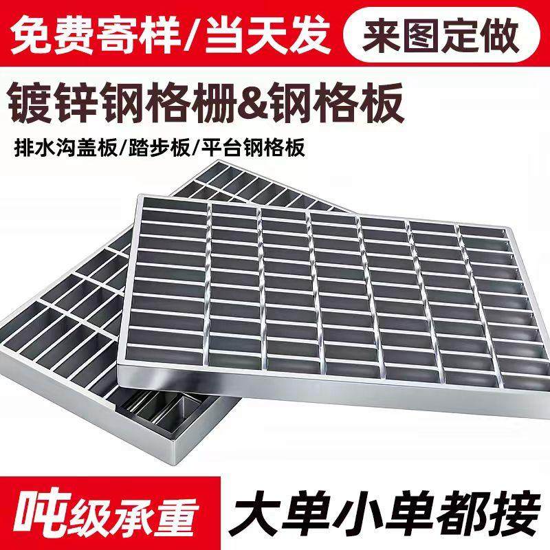 热镀锌钢格板不锈钢排水沟盖板洗车店网格钢格栅楼梯踏步平台篦子,基础建材,排水沟槽/盖板,淘宝优惠券,粉丝福利购,淘宝优惠卷