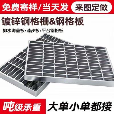 热镀锌钢格板【支持定制】