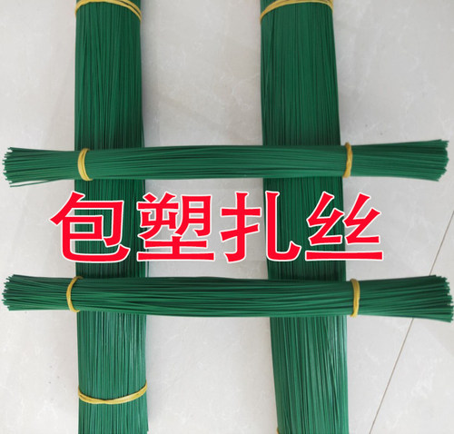 全国包邮包塑铁丝园艺绑丝