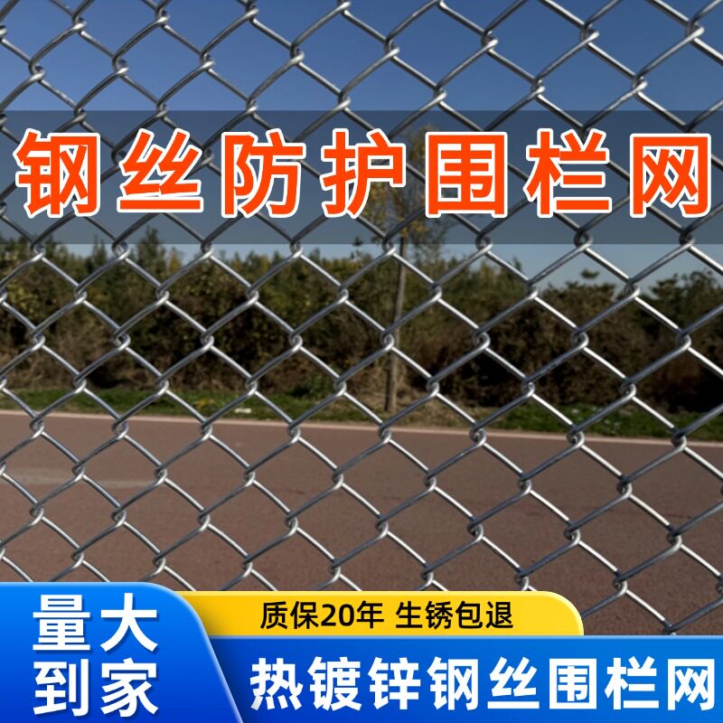 防锈镀锌铁丝网钢丝网户外围护栏网家用养殖牛羊拦鸡网菜园勾花网,五金/工具,护栏/隔离栏,淘宝优惠券,粉丝福利购,淘宝优惠卷