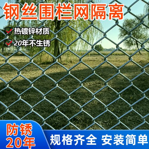 热镀锌钢丝网围栏网铁丝网护栏网