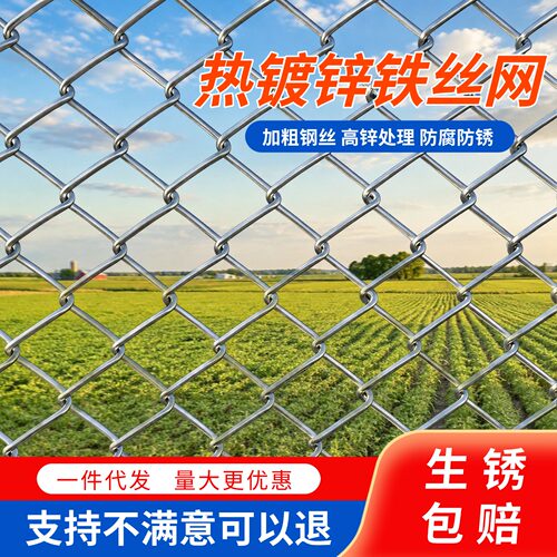 【量大优惠】热镀锌钢丝网