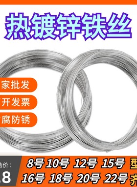 镀锌扎丝铁丝建筑养殖捆绑丝8号10号12号14号16号18号挂窗帘铁线