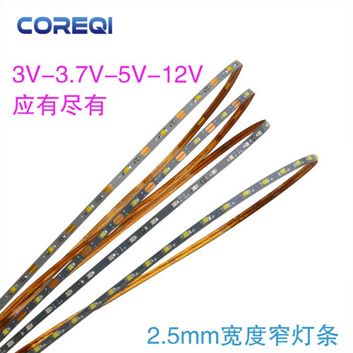 学生沙盘模型材料5v12v乐高灯带