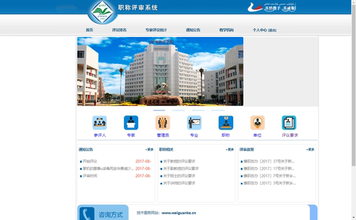 基于struts学院教师职称评审系统网站java源码mysql数据库多角色