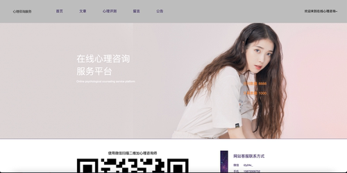 基于springboot在线心理测评系统管理网站定制java源码有演示地址
