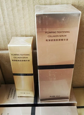 超膜刀精华黑金胶原瓶嘭弹紧致